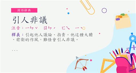 隱退 意思|詞:隱退 (注音:ㄧㄣˇ ㄊㄨㄟˋ) 